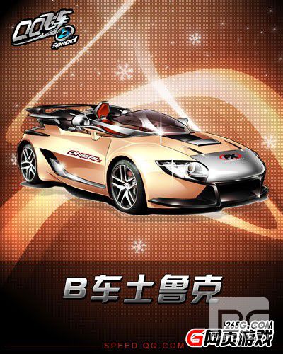 《QQ飞车》新版本  速游加速器